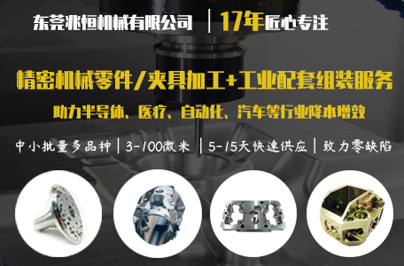 【兆恒機(jī)械】在機(jī)械加工中，表面處理的方式有哪些？